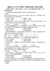 【7历期末】安徽省淮北市濉溪县2023-2024学年七年级下学期7月期末历史试题（含解析）