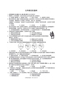 【7历期末】安徽省淮北市五校联考2023-2024学年部编版七年级下学期6月期末历史试题