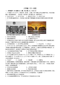 【8历期末】安徽省池州市贵池区2023—2024学年下学期八年级历史期末试卷（含解析）