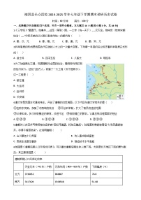 湖南省岳阳市湘阴县长仑四校2024-2025学年七年级下学期6月期末历史试题（含答案）