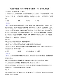 江苏省江阴市2024-2025学年七年级（下）期末历史试卷(解析版)