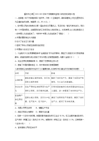 重庆市江津区2024-2025学年下学期期末监测八年级历史试卷B卷（含答案）