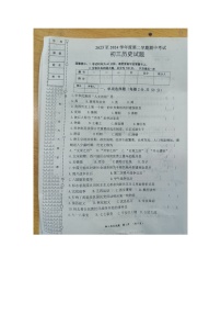 黑龙江省绥化市望奎县（五四学制）2023-2024学年八年级下学期5月期中历史试题