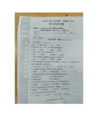 黑龙江省绥化市望奎县（五四学制）2023-2024学年八年级下学期5月期中历史试题