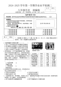 河北省廊坊市第六中学2024-2025学年八年级上学期期中历史试题