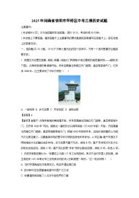 2025年河南省信阳市平桥区中考三模历史试卷（解析版）