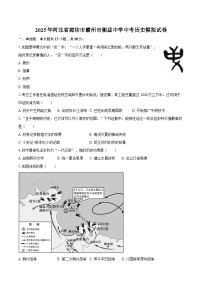 2025年河北省廊坊市霸州市衡益中学中考历史模拟试卷-自定义类型