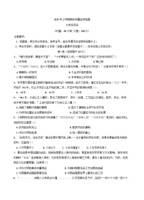 湖南省岳阳市2024-2025学年七年级下学期期末考试历史试题（含答案）