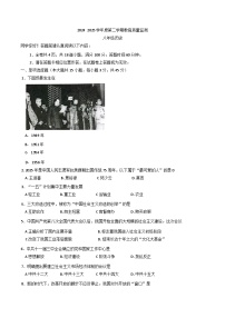 新疆维吾尔自治区巴音郭楞蒙古自治州2024-2025学年八年级下学期6月期末历史试题（含答案）