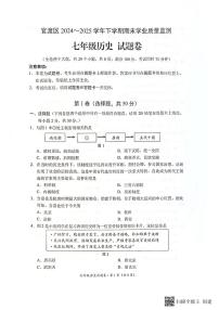 云南省昆明市官渡区2024-2025学年下学期七年级历史期末试卷（无答案）