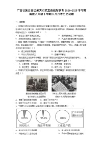 广西壮族自治区来宾市武宣县校际联考2024-2025学年部编版八年级下学期6月月考历史试题（解析版）