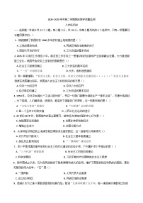 河北省邯郸市2024~2025学年八年级下学期期末历史试卷（含答案）