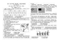 河北省石家庄市第三十八中学等三校2023-2024学年九年级上学期期中考试历史试卷
