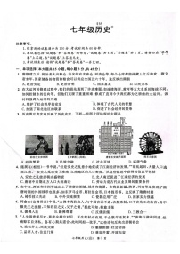 【7历期中】安徽省安庆市太湖县2024-2025学年七年级下学期4月期中历史试题