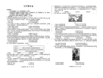 【7历期中】安徽省阜阳市太和县2024-2025学年部编版七年级历史下学期期中试卷