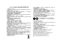 【7历期中】安徽省淮南市2024-2025学年下学期七年级历史期中试卷