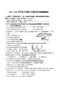2025年哈尔滨市道里区八年级（下）期末历史试题及答案