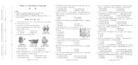 河南省2025 年初中学业水平考试试卷  历史