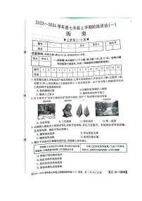 河北省石家庄市赵县2023-2024学年部编版七年级上学期9月月考历史试题