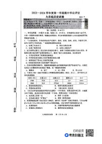 河北省唐山市丰南区2023-2024学年部编版九年级上学期期中考试历史试题