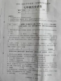 河北省唐山市乐亭县2024-2025学年七年级上学期期中考试历史试题