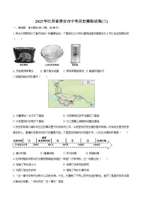 2025年江苏省淮安市中考历史模拟试卷(三) （含答案）