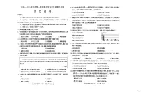 河北省邢台市任泽区2024-2025学年九年级上学期11月期中历史试题(1)