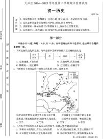 2025北京大兴初一（下）期末真题历史试卷