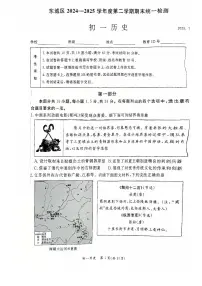 2025北京东城初一（下）期末真题历史试卷