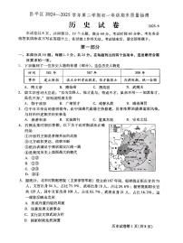 2025北京昌平初一（下）期末真题历史试卷