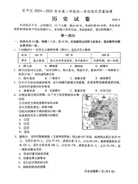 2025北京昌平初一（下）期末真题历史试卷