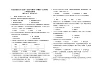 河北省张家口市2024-2025学年上学期八年级第一次月考历史试卷