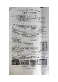 河北省张家口市桥西区2024-2025学年八年级上学期11月期中历史试题