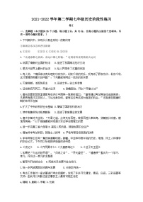河北石家庄市第二十三中学2021-2022学年部编版七年级历史下学期期中考试题