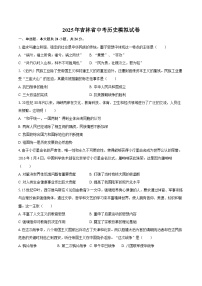2025年吉林省中考历史模拟试卷（含答案）