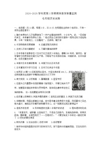 湖北省宜昌市夷陵区2024-2025学年七年级下学期7月期末历史试题（含答案）