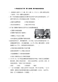 八年级历史下册 第二学期 期中综合测试卷（人教河北版 2025年春）