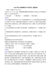 2025年江苏省南京市中考历史三模试卷(含解析)