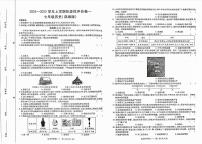 河南省鹤壁市2024_2025学年七年级上学期第一次月考历史试题