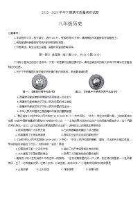 河南省济源市2023-2024学年八年级下学期期末考试历史试题