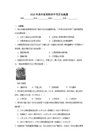 2025年贵州省贵阳市中考历史真题（无答案）