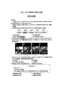 2025年哈尔滨市南岗区八年级下学期期末历史试卷及答案