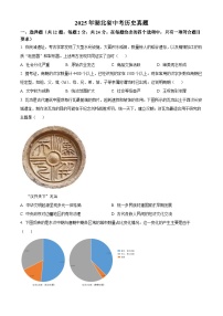 2025年湖北省中考历史真题含答案