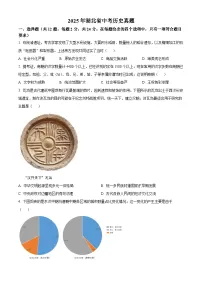 2025年湖北省中考历史真题含答案