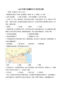 2025年四川省德阳市中考历史试卷（含解析）
