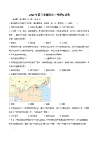 2025年四川省德阳市中考历史试卷(含解析)