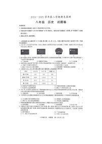 【8历期末】安徽省滁州市凤阳县2024-2025学年八年级下学期6月期末历史试卷