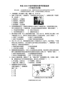 【8历期末】安徽省淮南市寿县2024_2025学年八年级下学期期末历史试卷