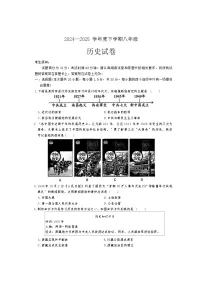 黑龙江省哈尔滨市南岗区2024—2025学年度下学期八年级期末历史试卷（含答案）