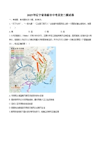 2025年辽宁省阜新市中考历史二模试卷（解析版）